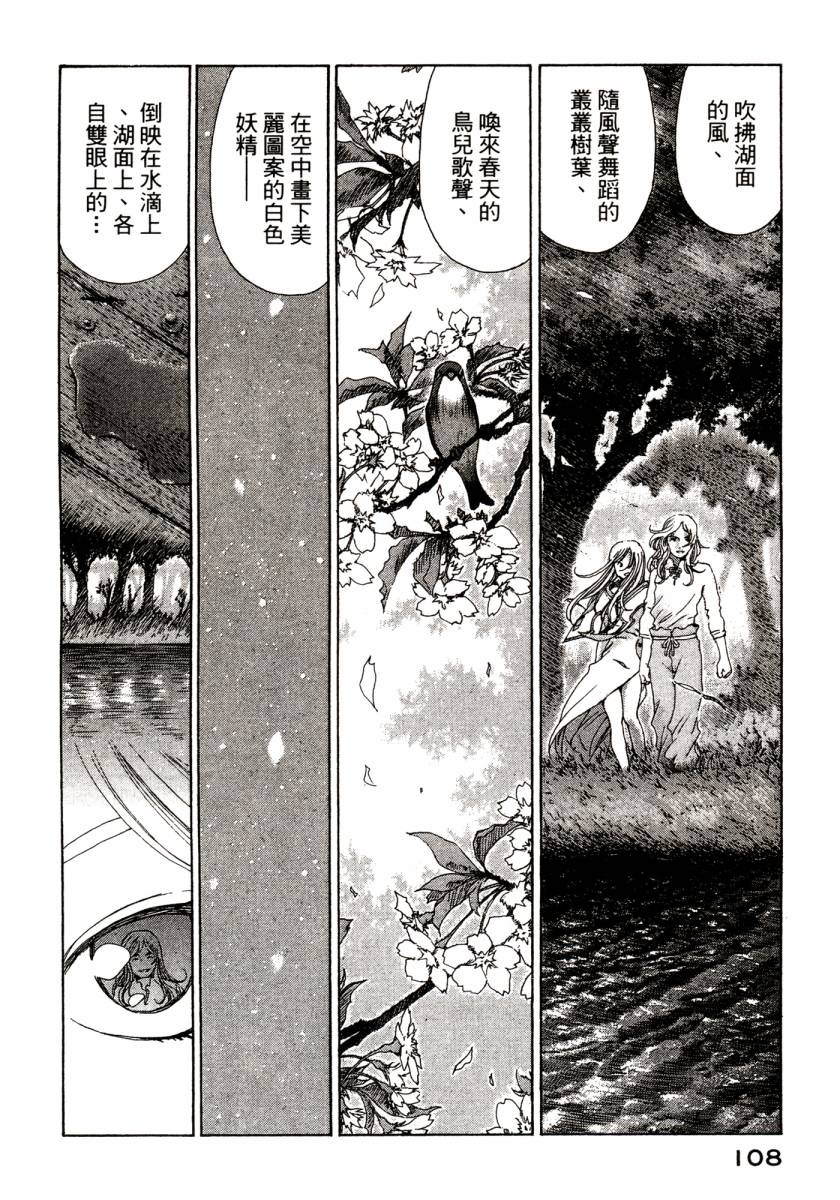 我的女神第46卷图