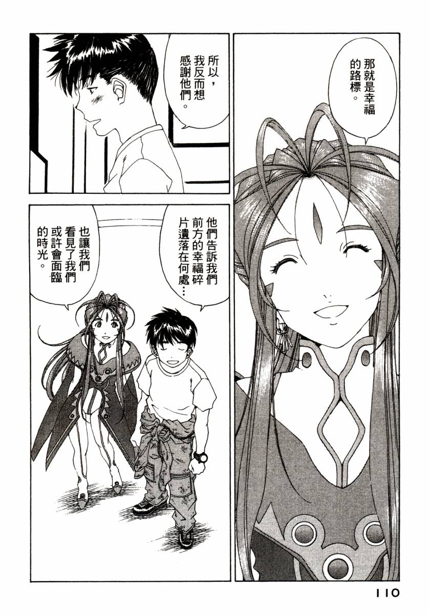 我的女神第46卷图