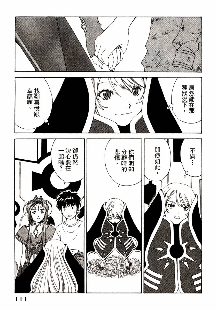 我的女神第46卷图