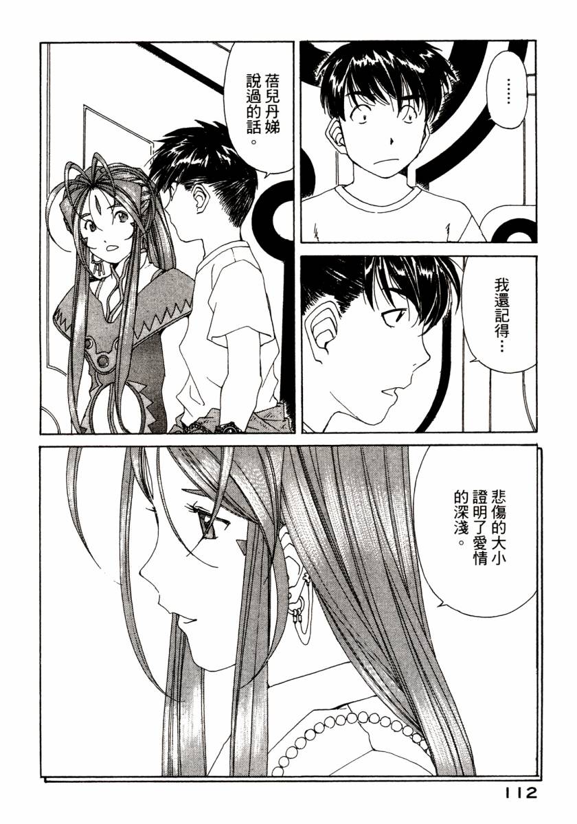 我的女神第46卷图