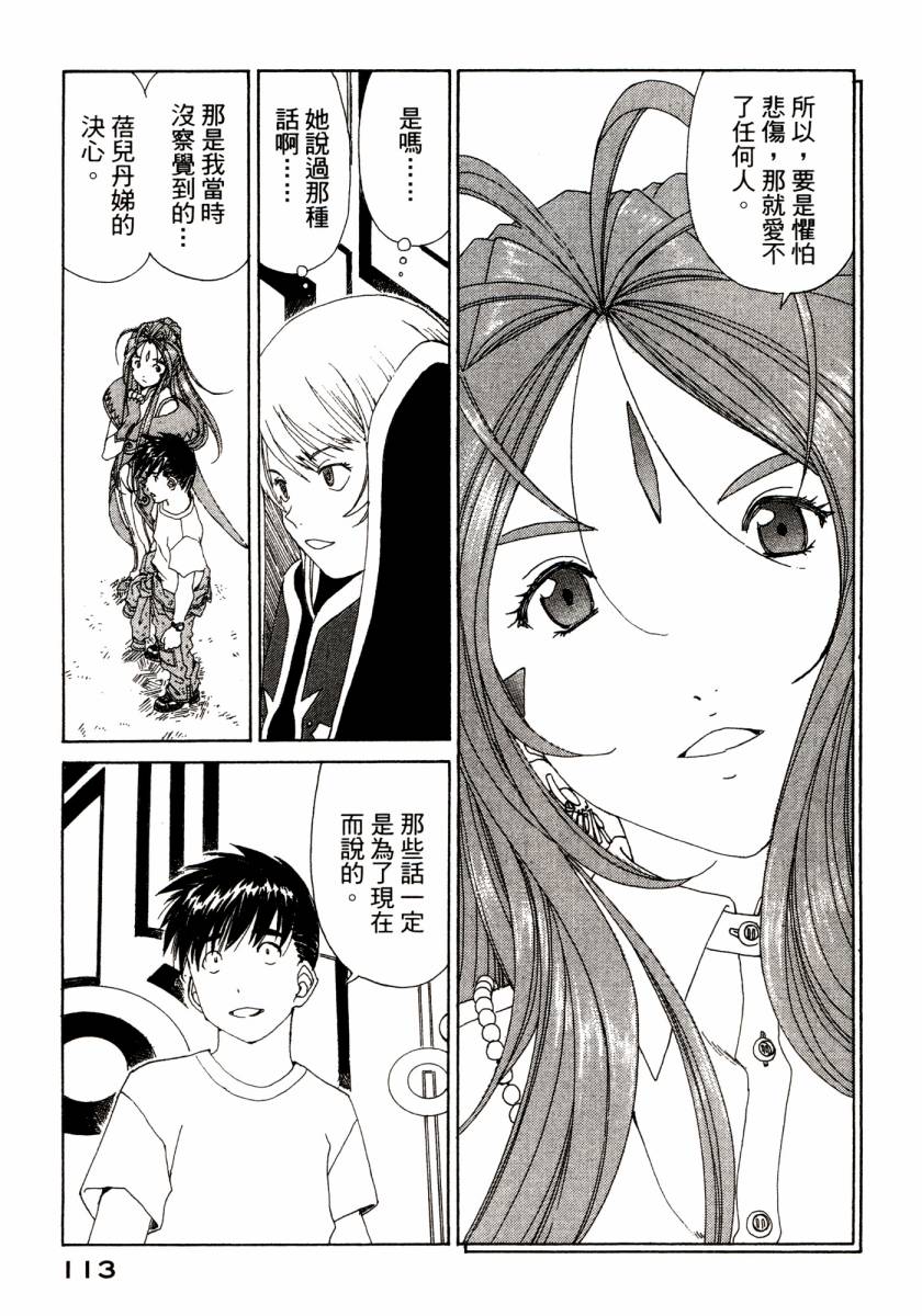 我的女神第46卷图