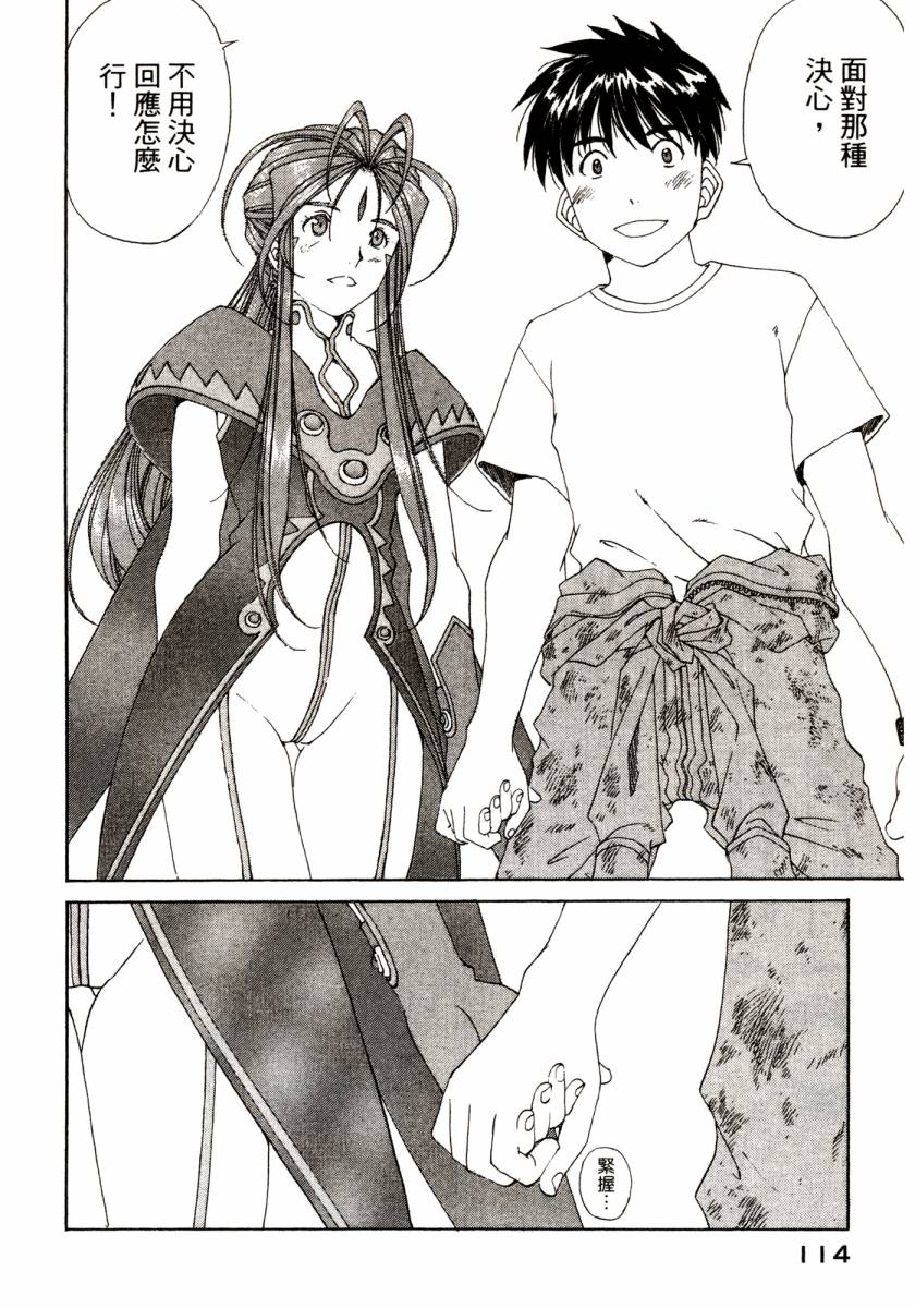 我的女神第46卷图