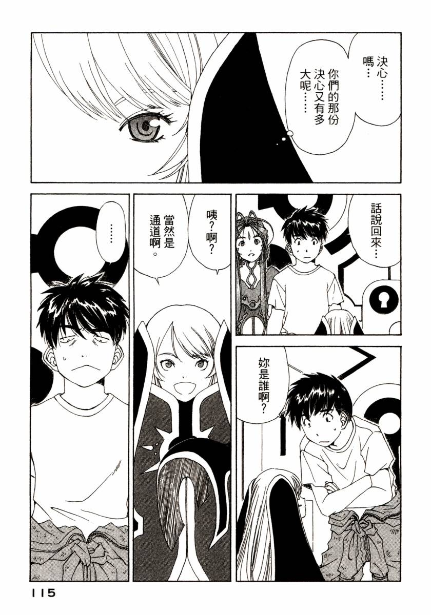 我的女神第46卷图