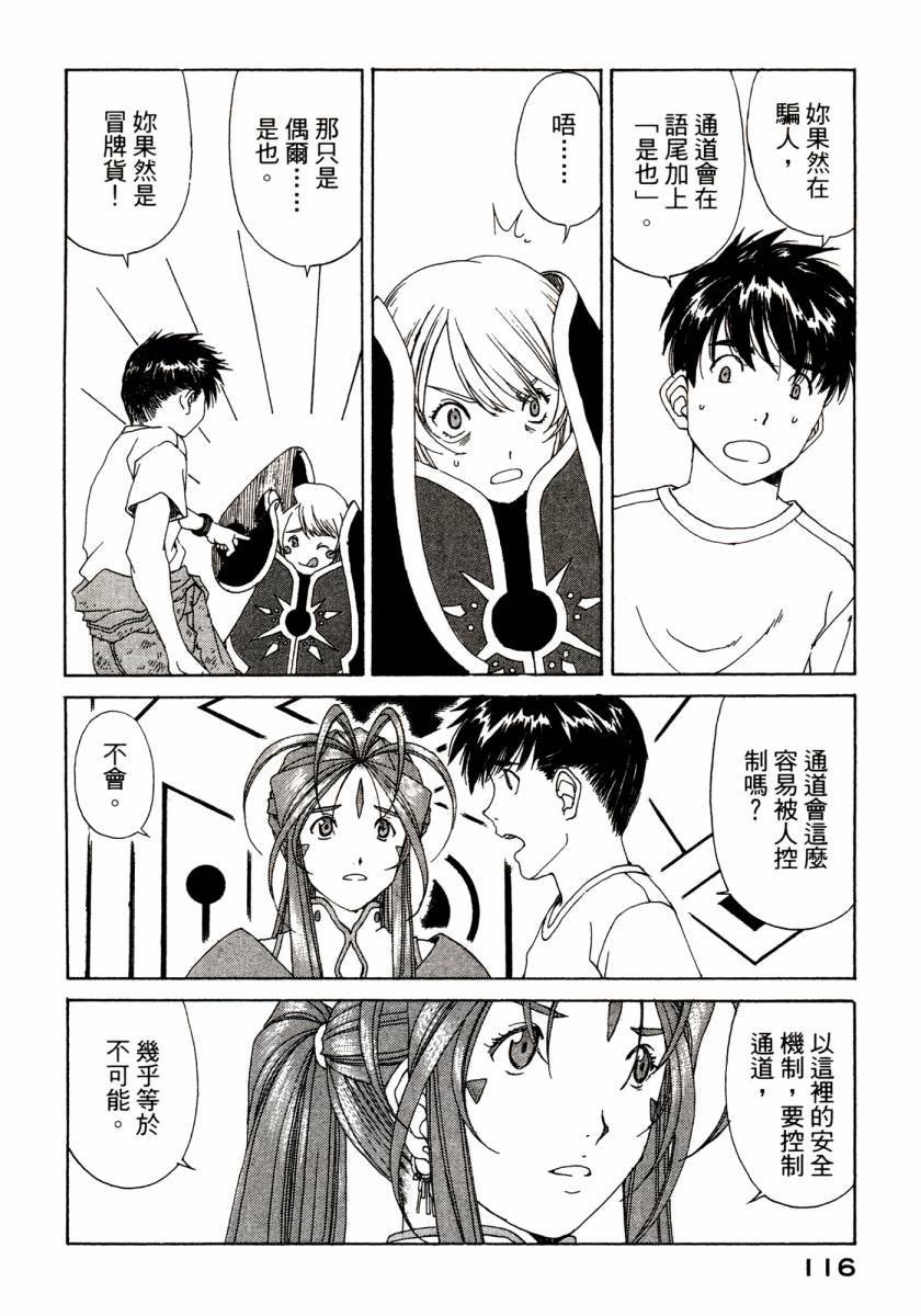 我的女神第46卷图