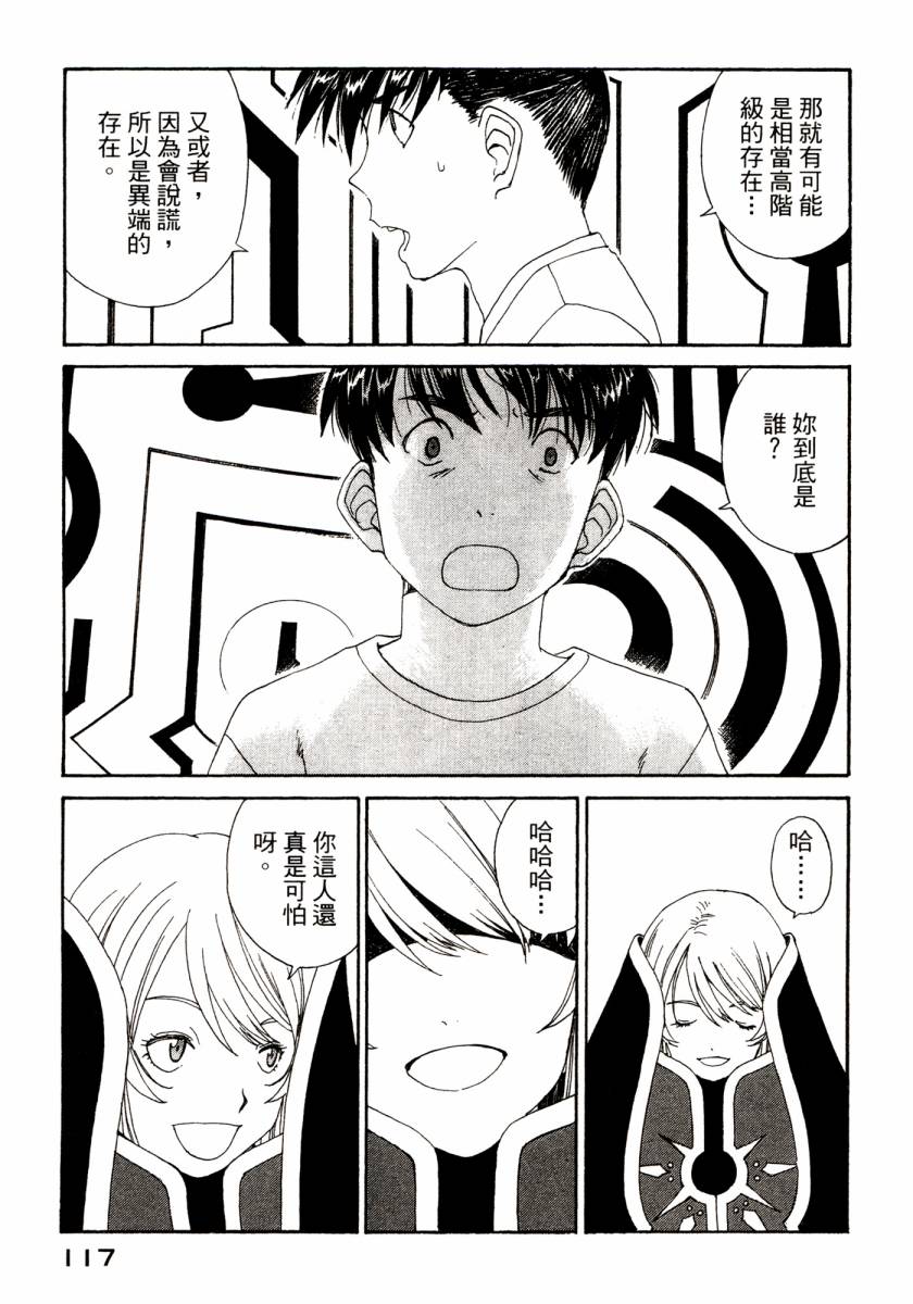 我的女神第46卷图