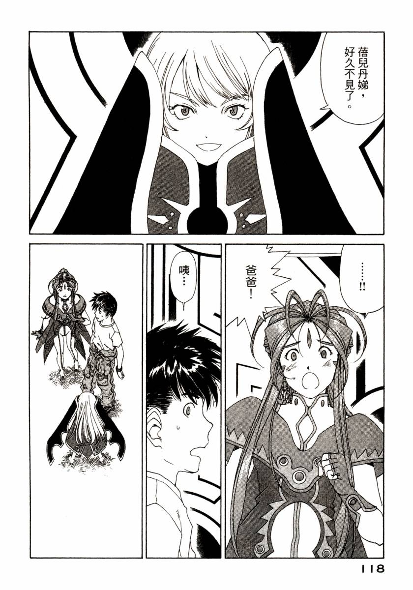 我的女神第46卷图