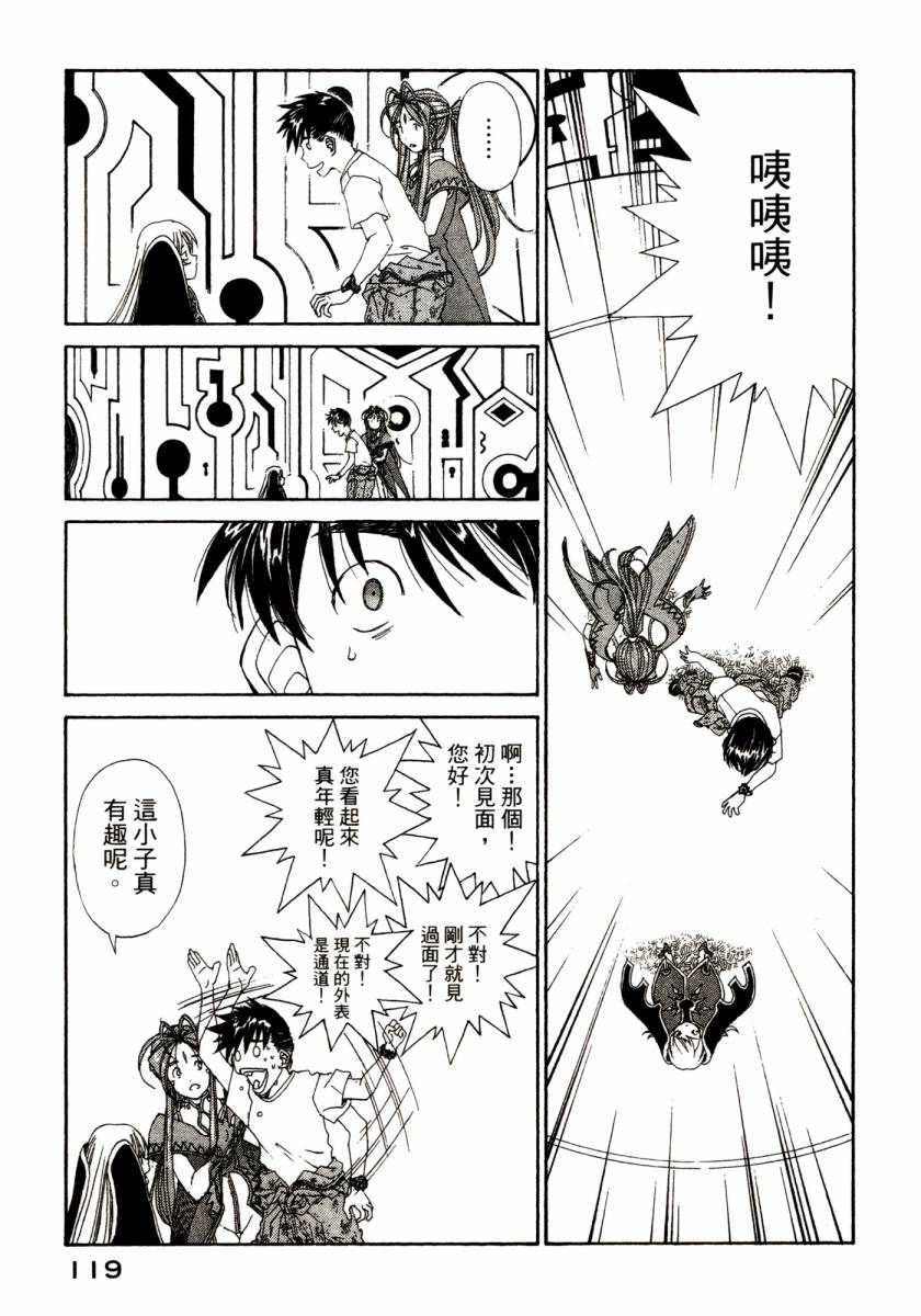 我的女神第46卷图