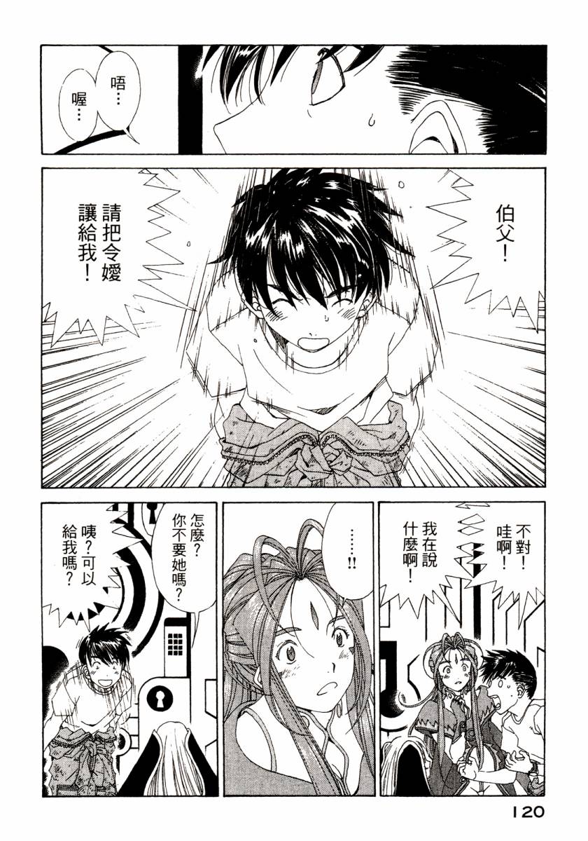 我的女神第46卷图