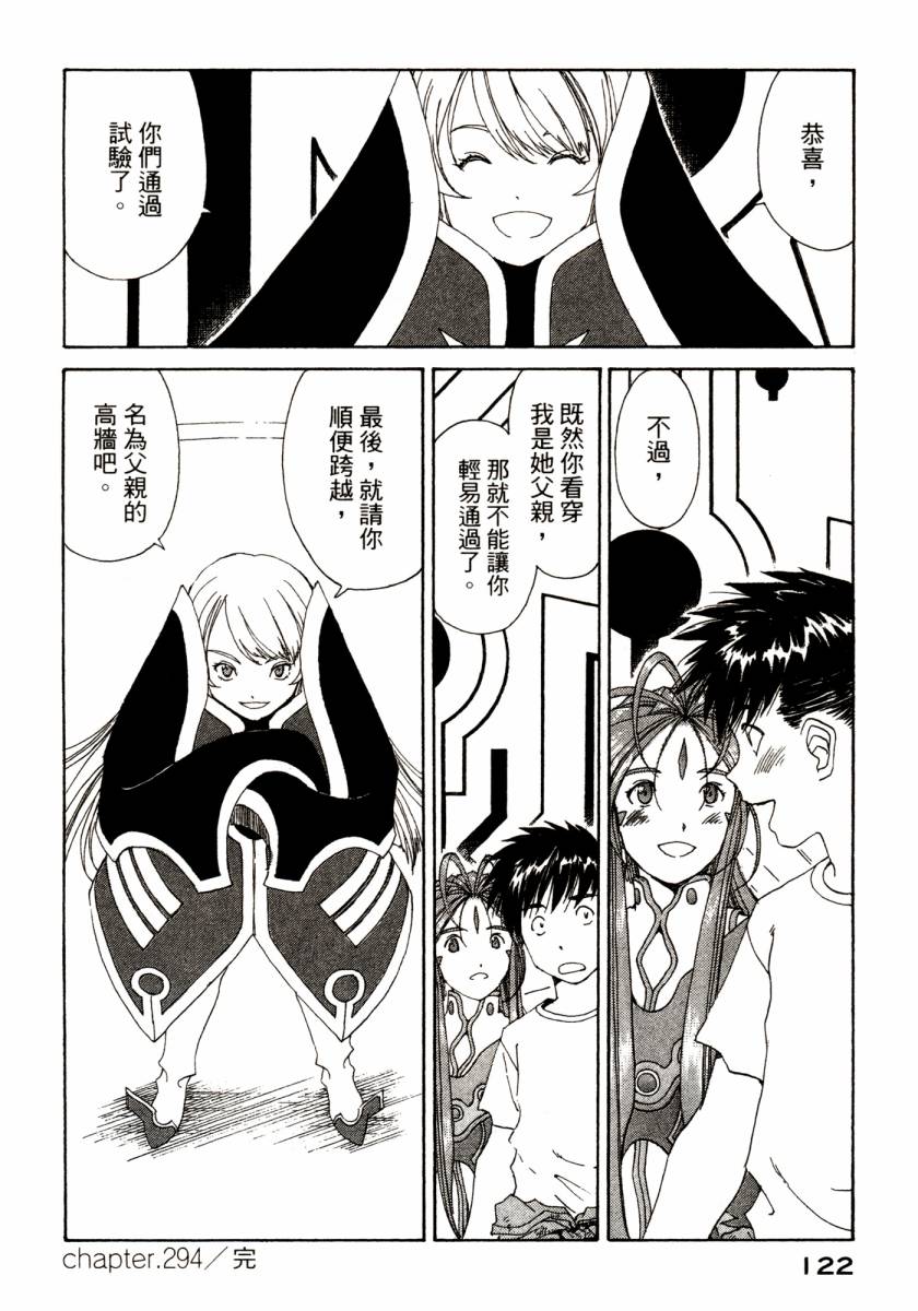 我的女神第46卷图