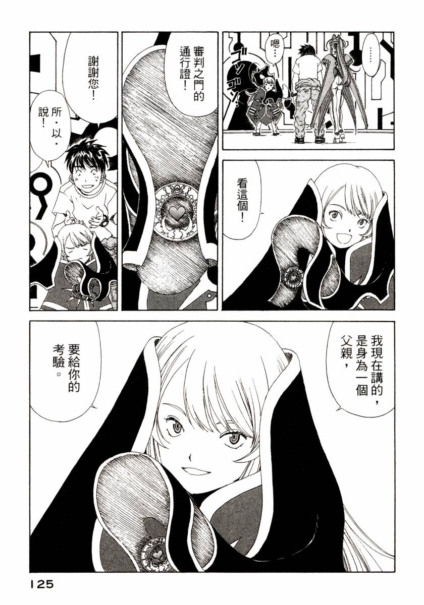 我的女神第46卷图