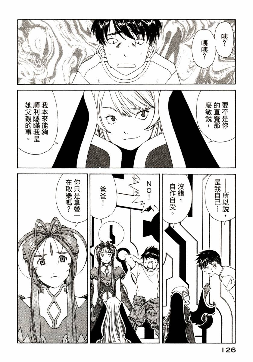 我的女神第46卷图