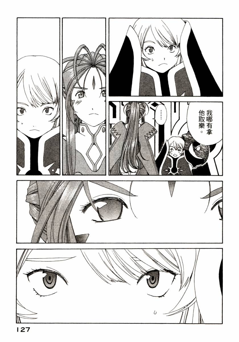 我的女神第46卷图