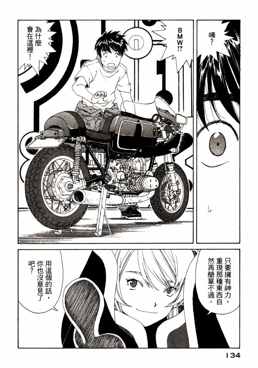 我的女神第46卷图