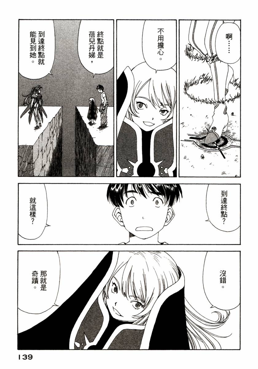 我的女神第46卷图