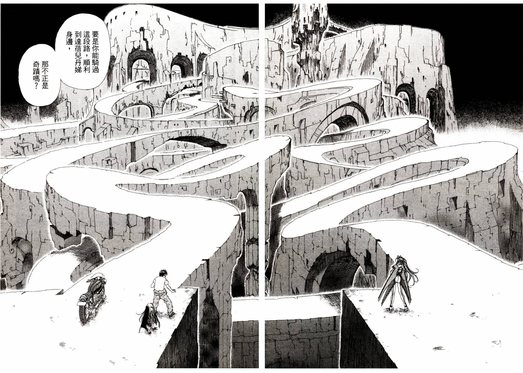 我的女神第46卷图