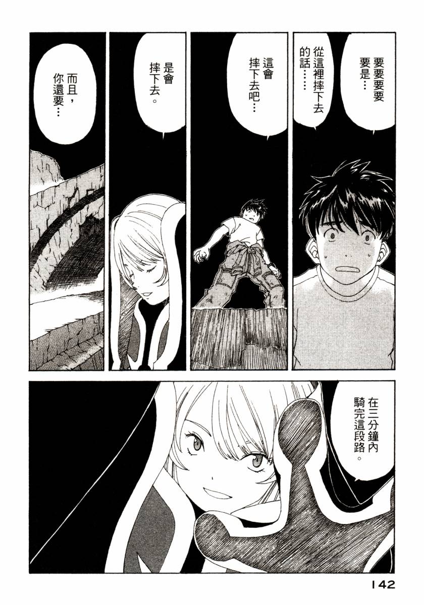 我的女神第46卷图