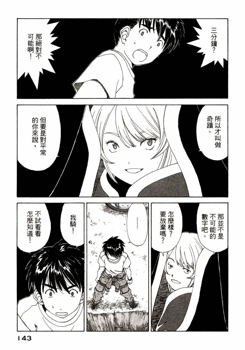 我的女神第46卷图