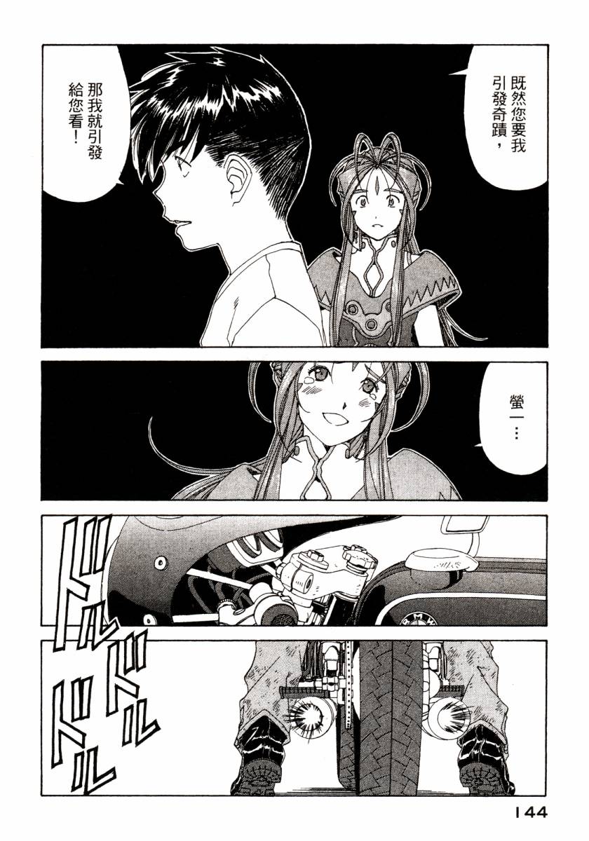 我的女神第46卷图