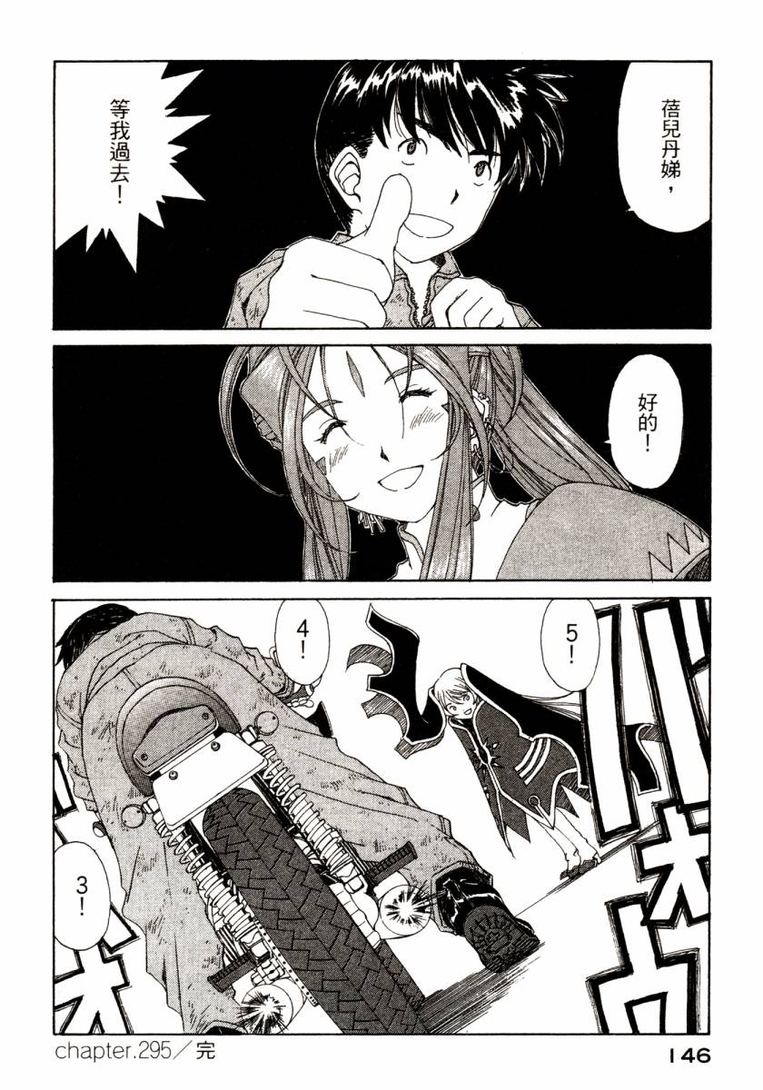 我的女神第46卷图