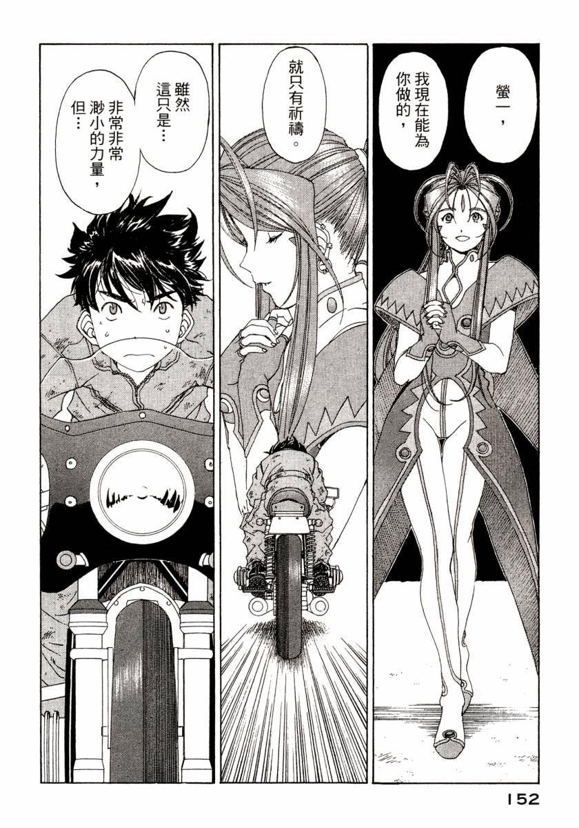 我的女神第46卷图