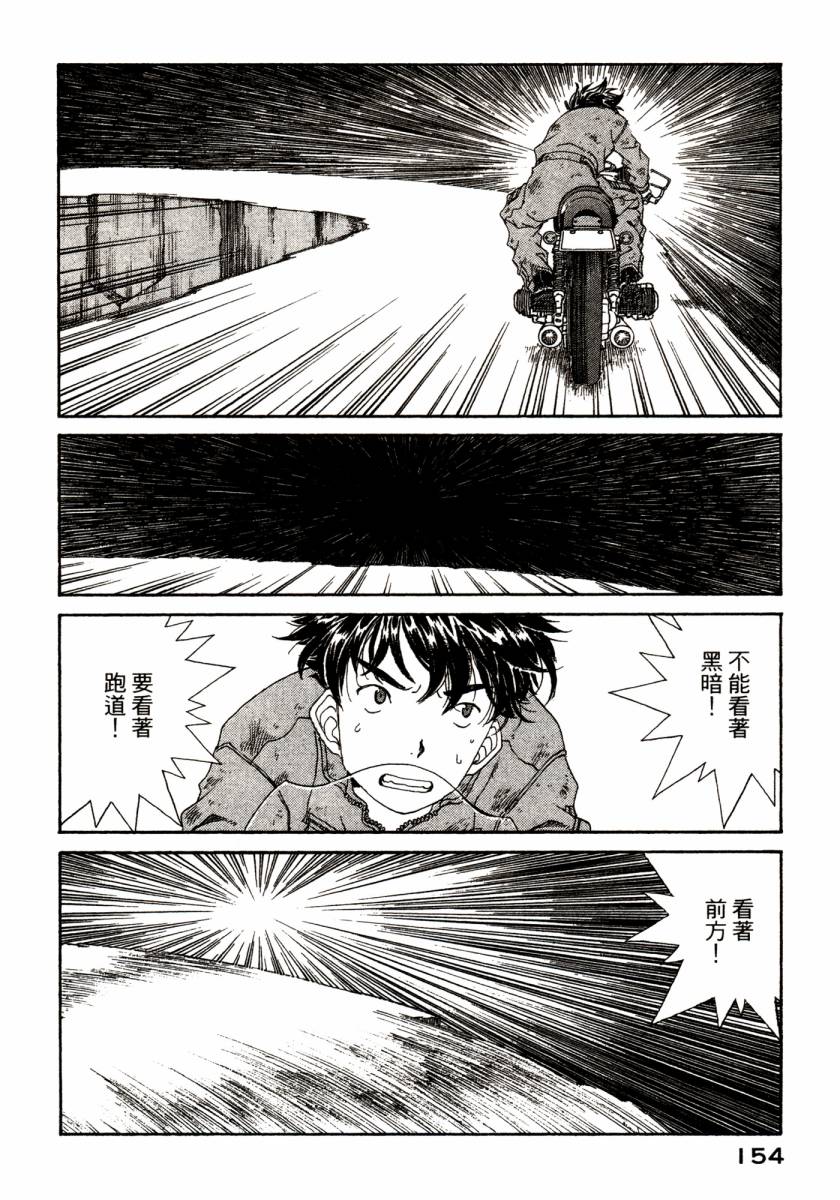 我的女神第46卷图