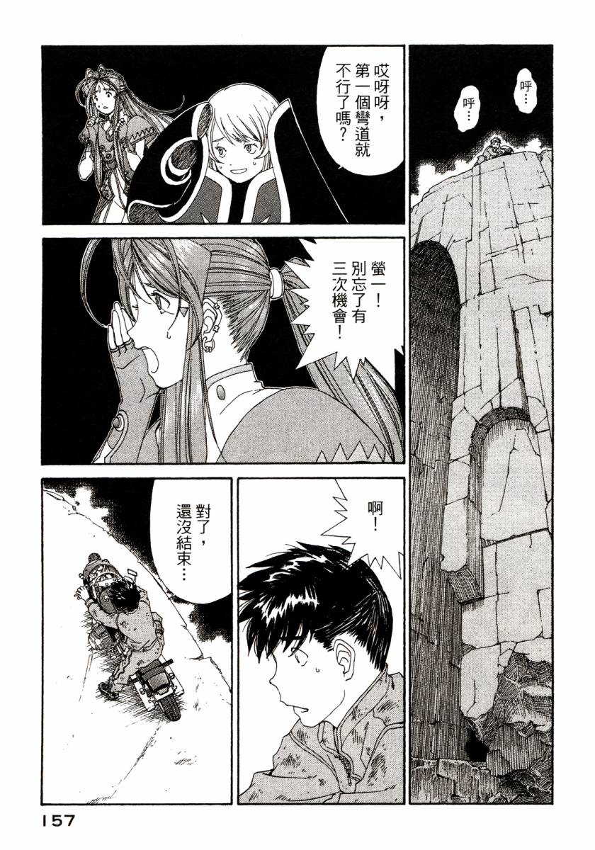 我的女神第46卷图