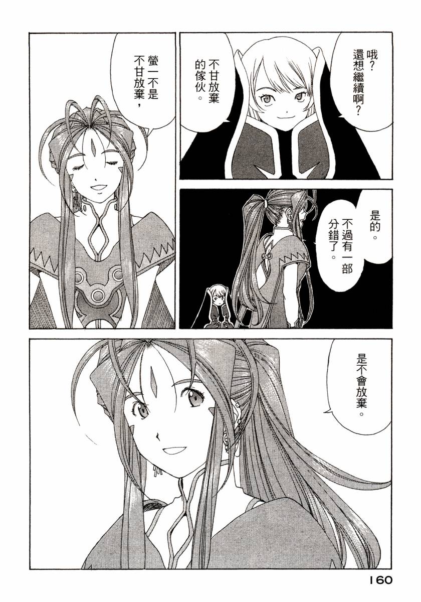 我的女神第46卷图