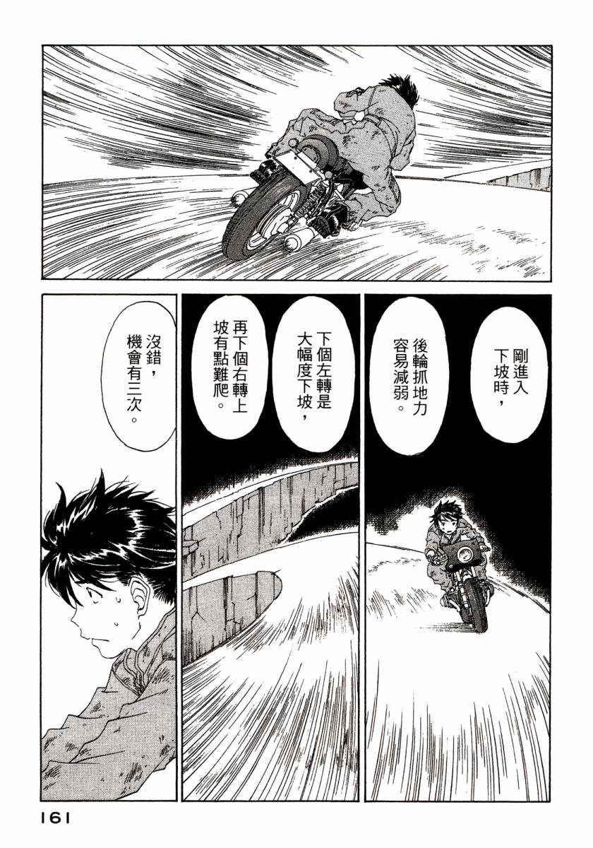 我的女神第46卷图