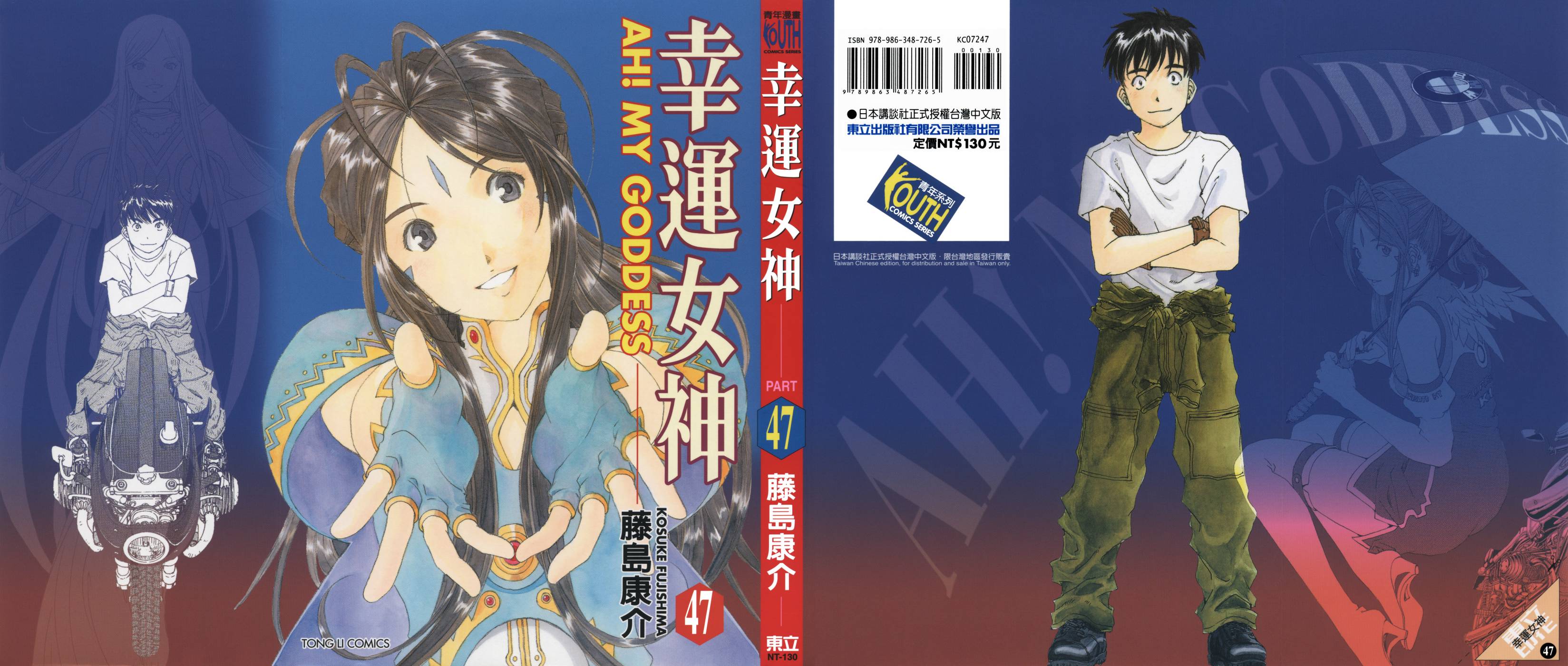 我的女神第47卷图