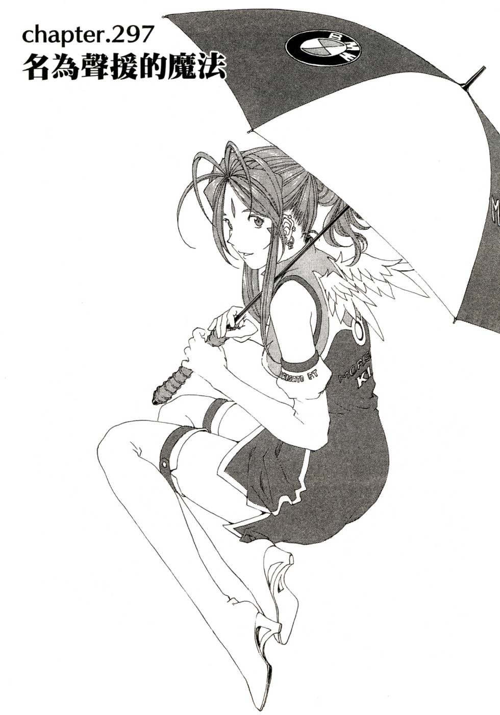 我的女神第47卷图