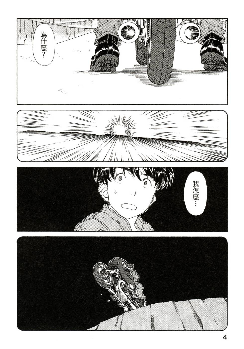 我的女神第47卷图