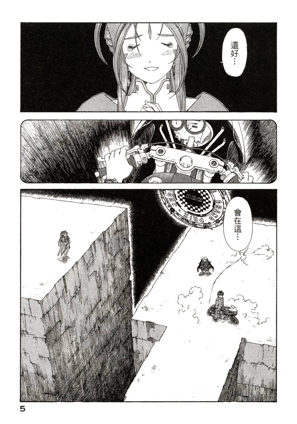 我的女神第47卷图