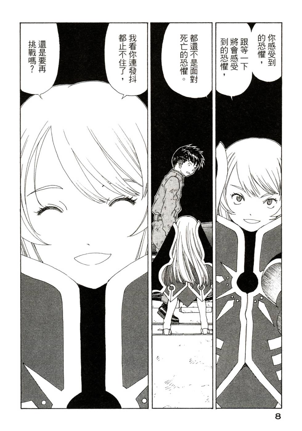 我的女神第47卷图