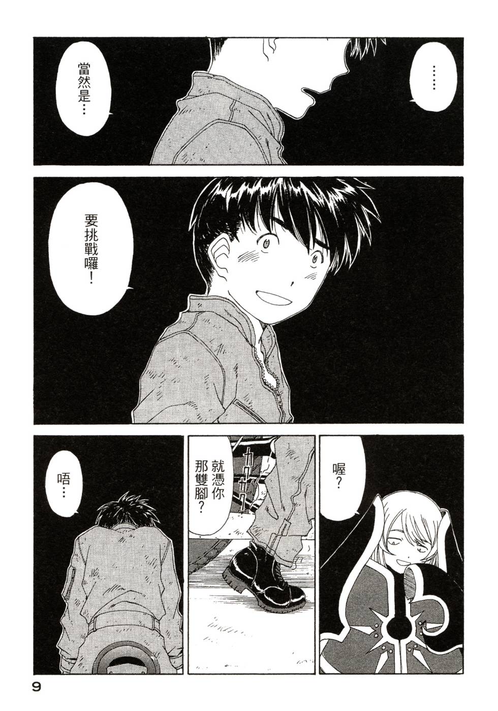 我的女神第47卷图