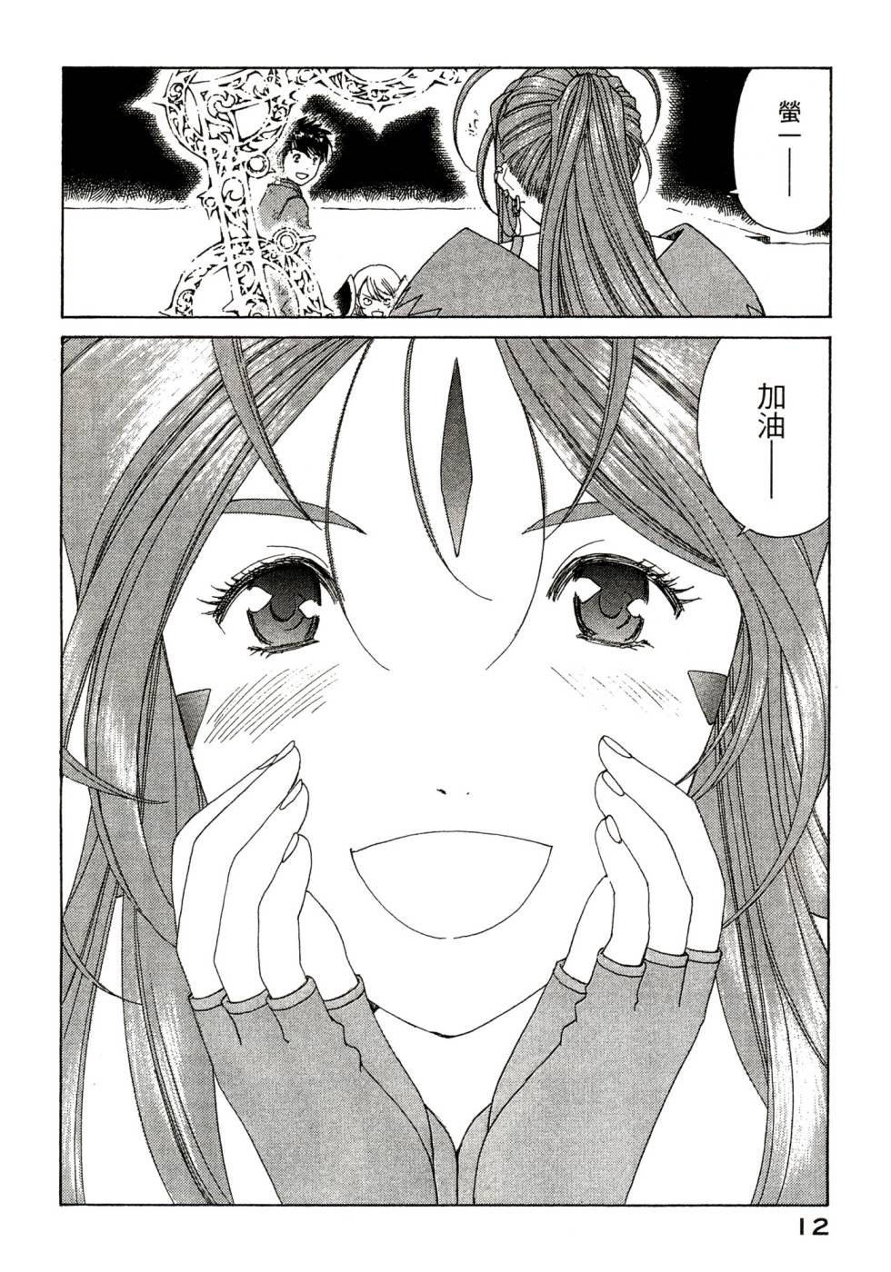 我的女神第47卷图