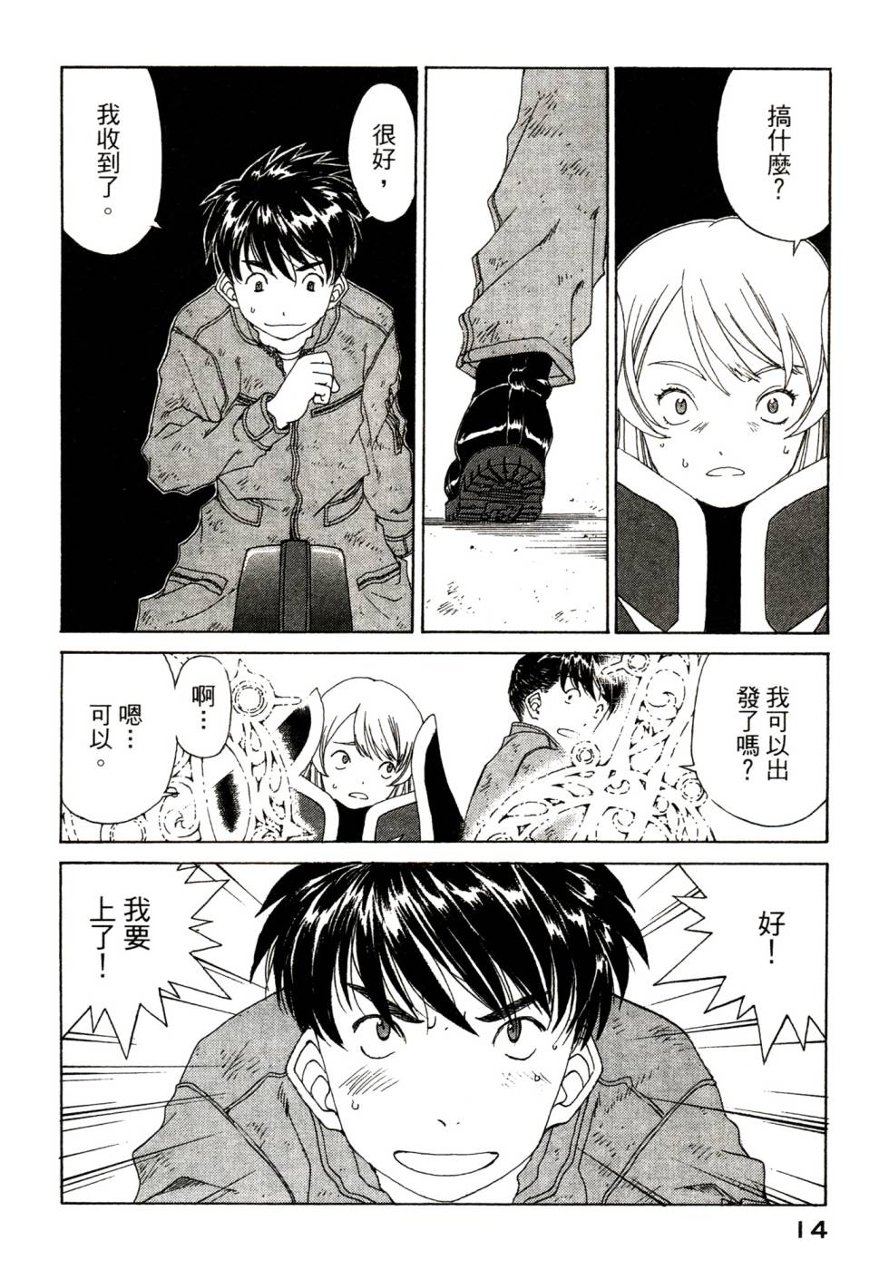 我的女神第47卷图