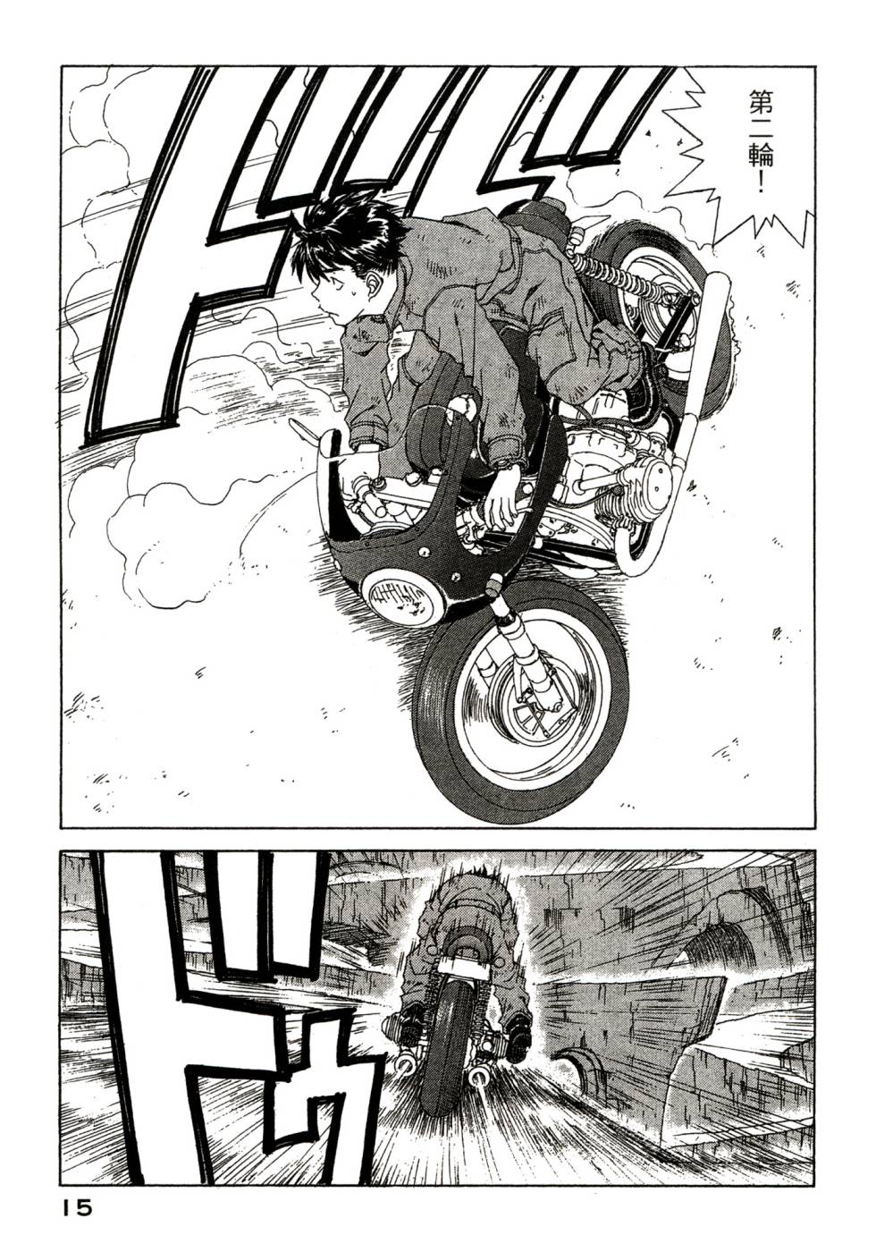 我的女神第47卷图