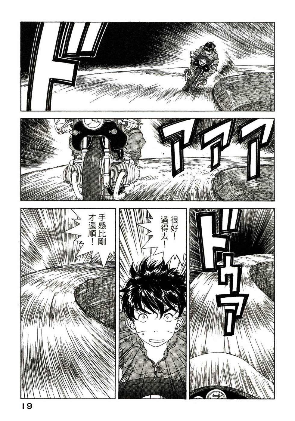 我的女神第47卷图