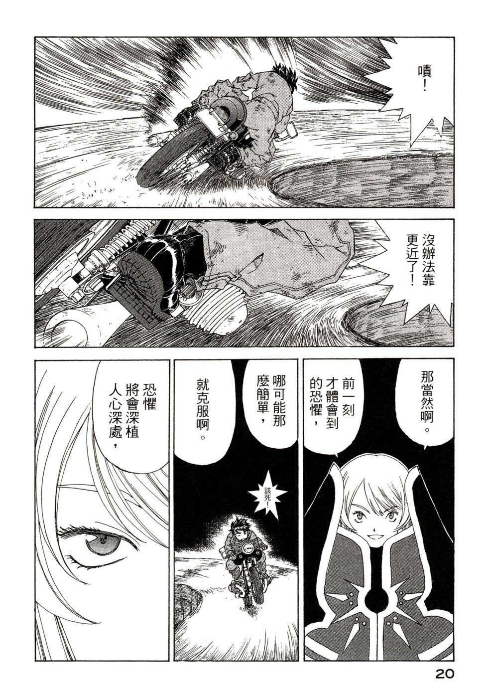 我的女神第47卷图