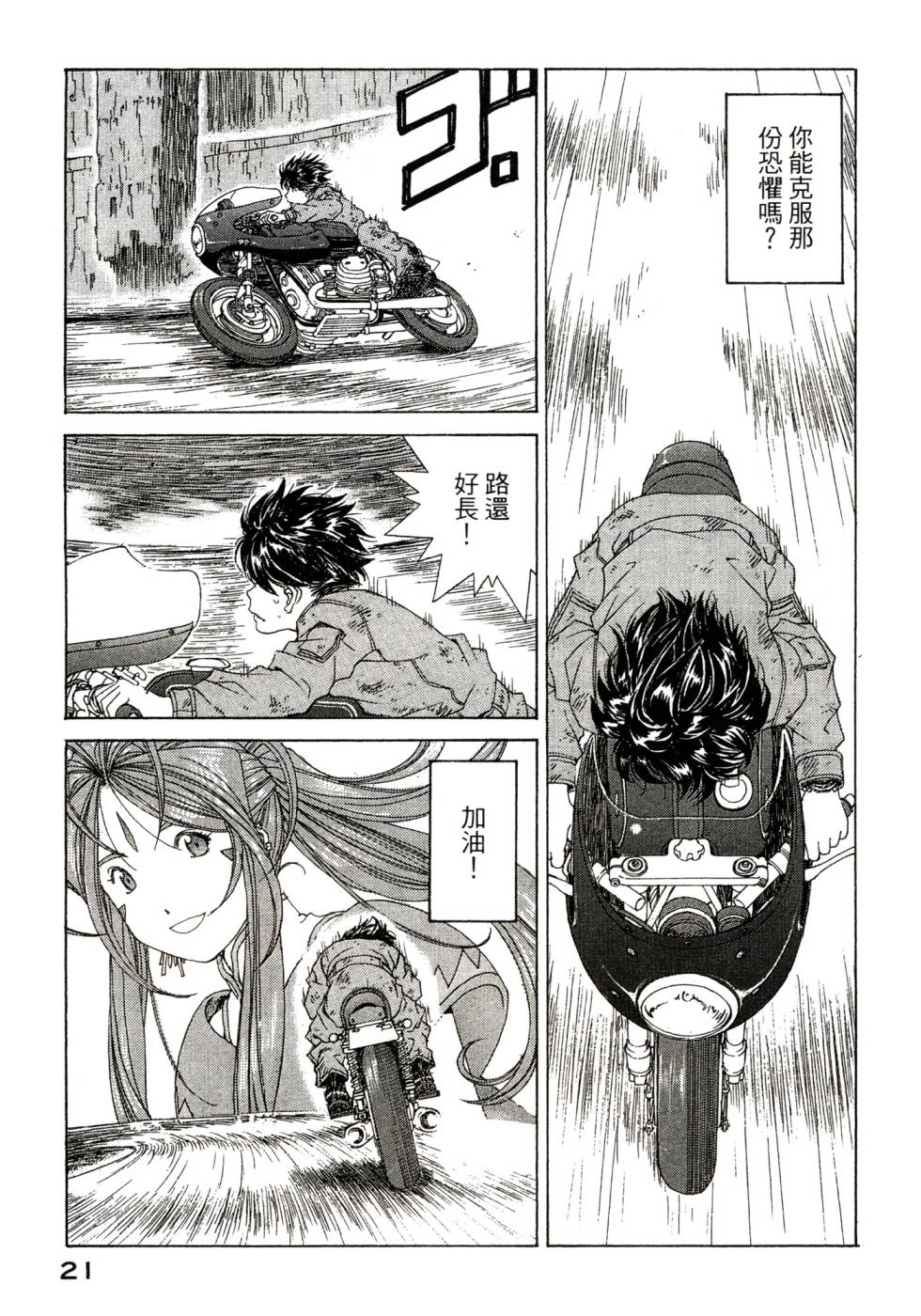 我的女神第47卷图