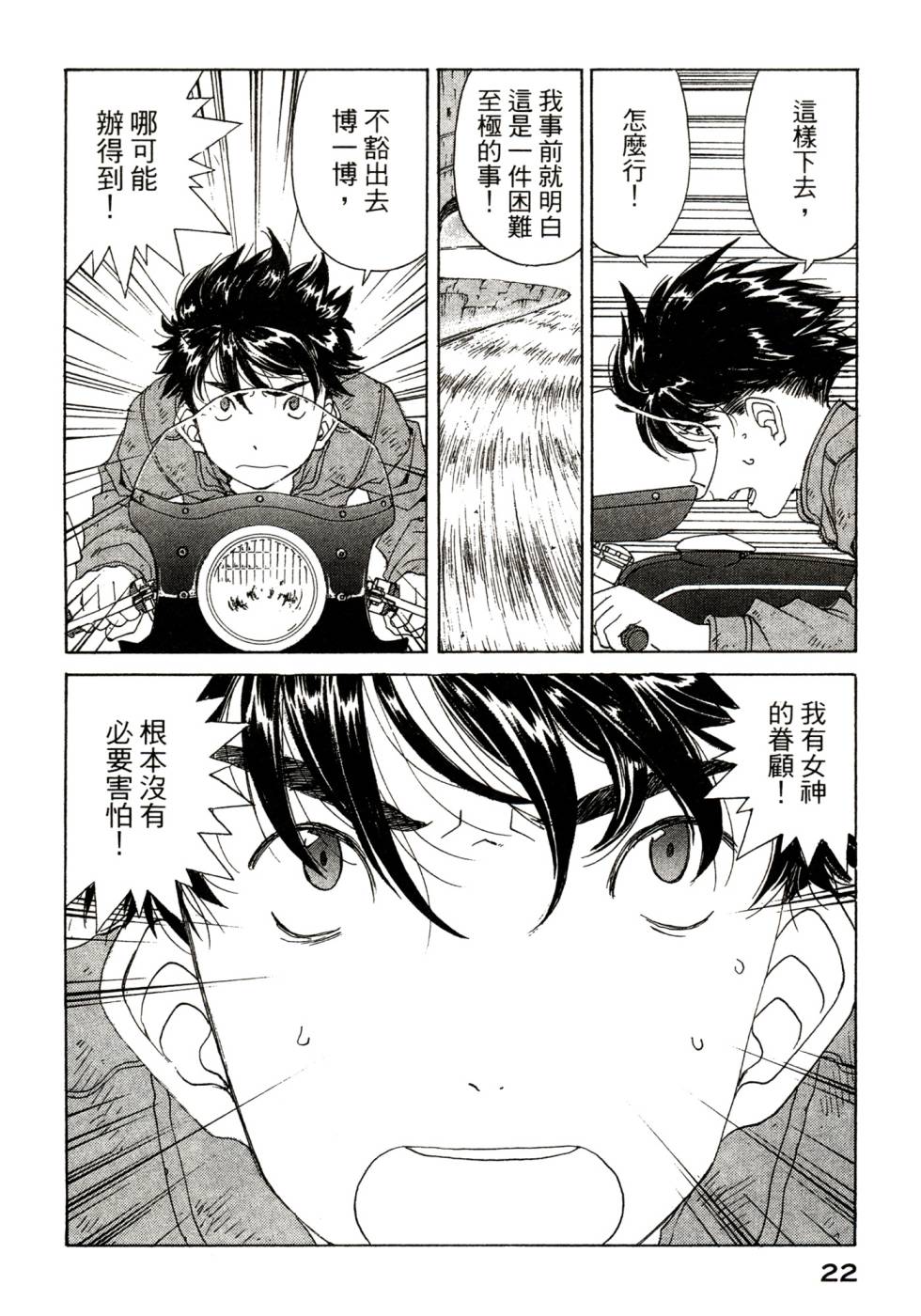 我的女神第47卷图