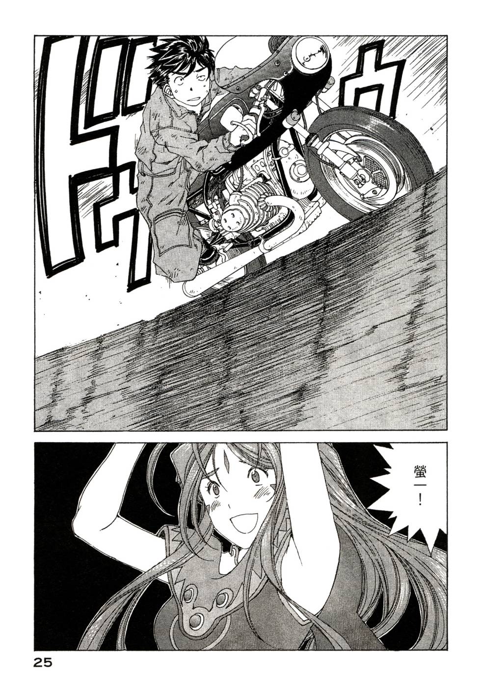 我的女神第47卷图