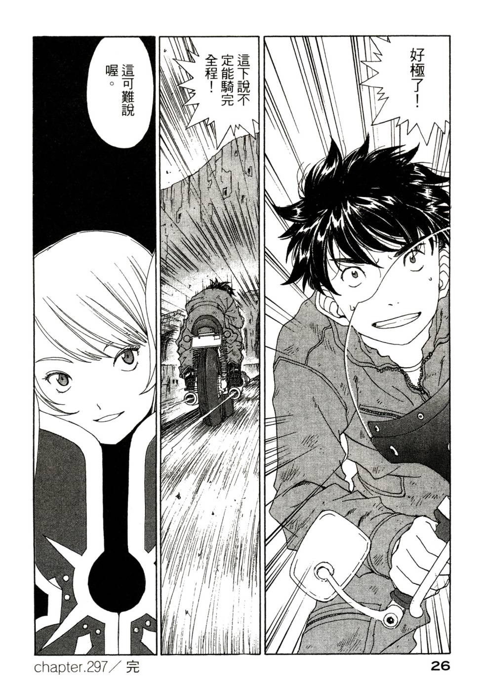 我的女神第47卷图