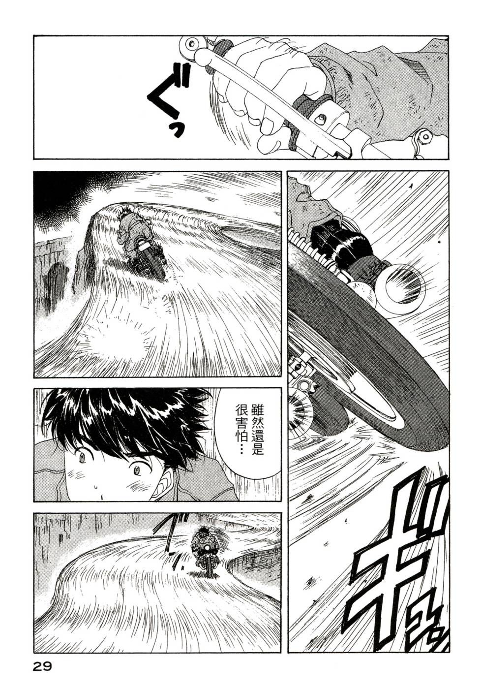 我的女神第47卷图