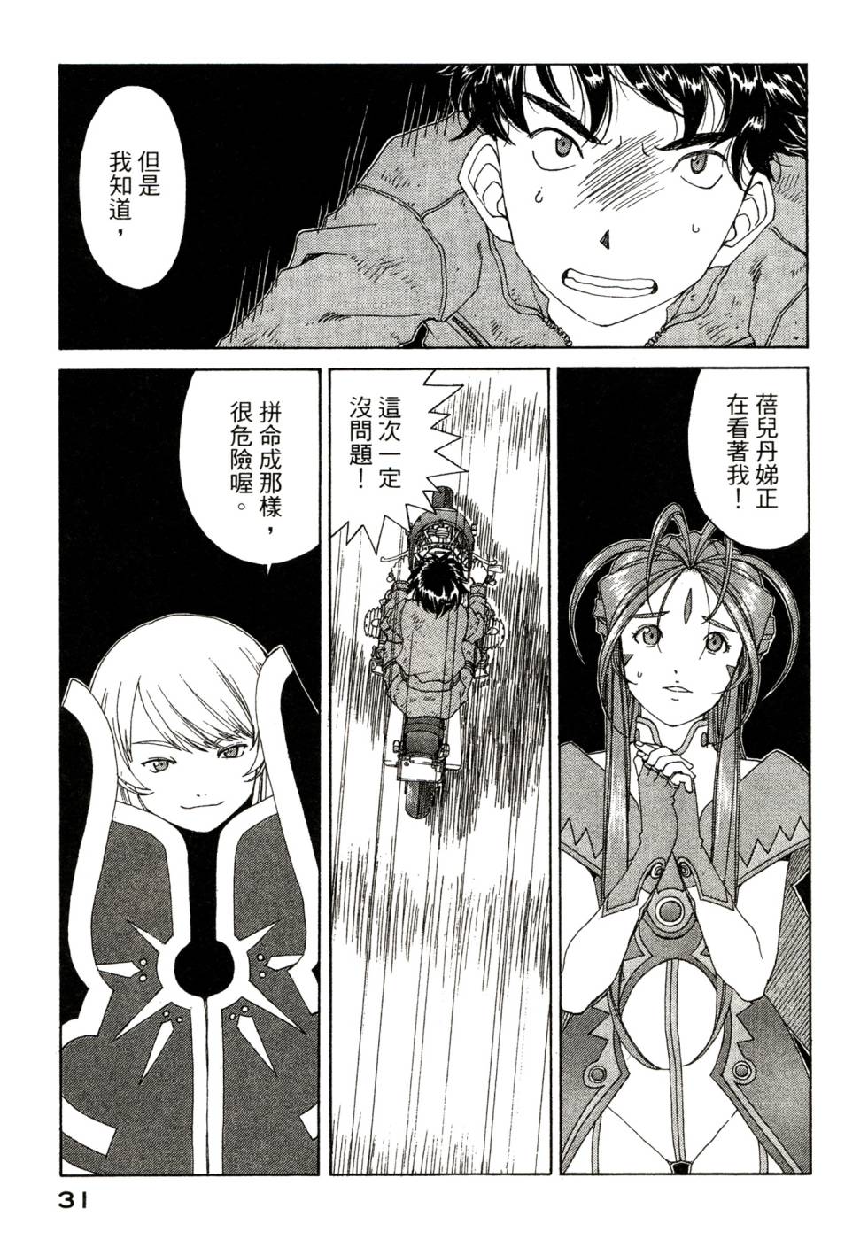 我的女神第47卷图