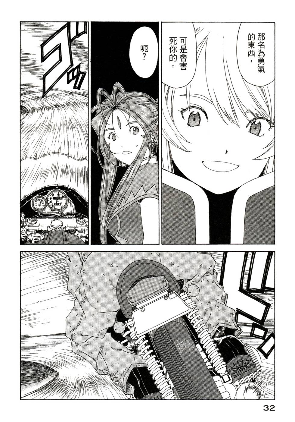 我的女神第47卷图