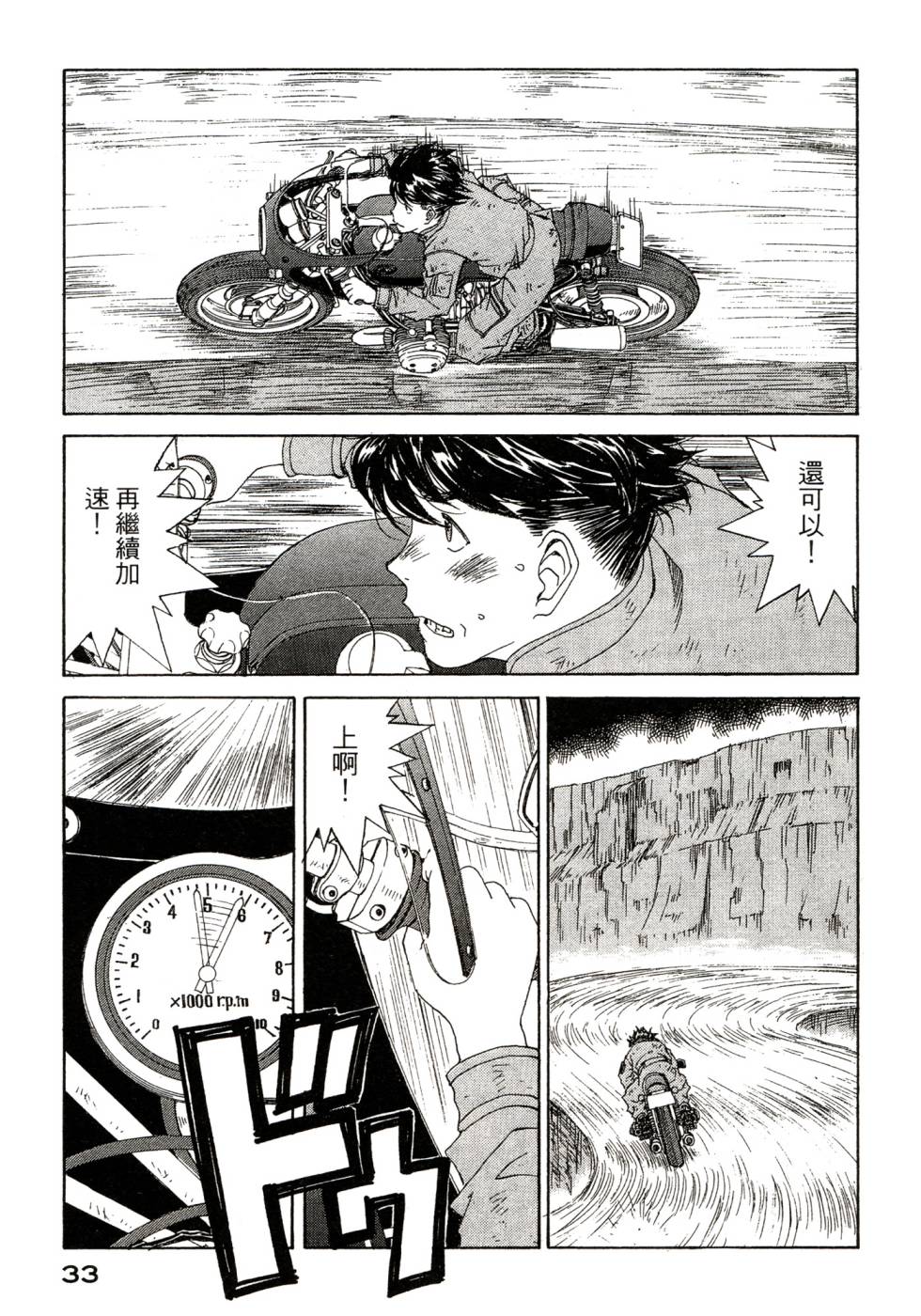 我的女神第47卷图