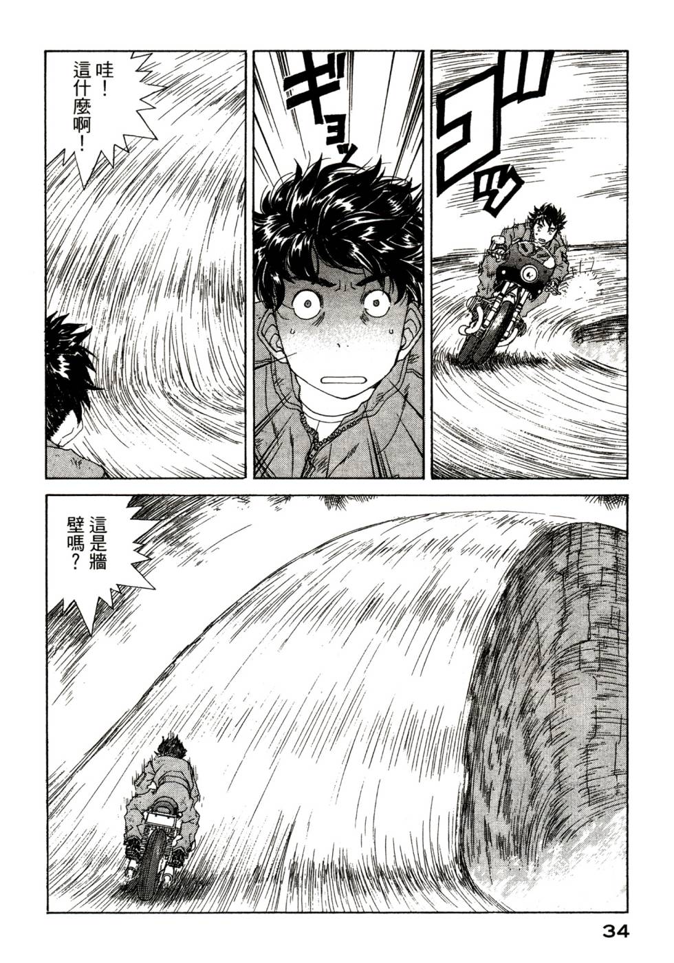 我的女神第47卷图