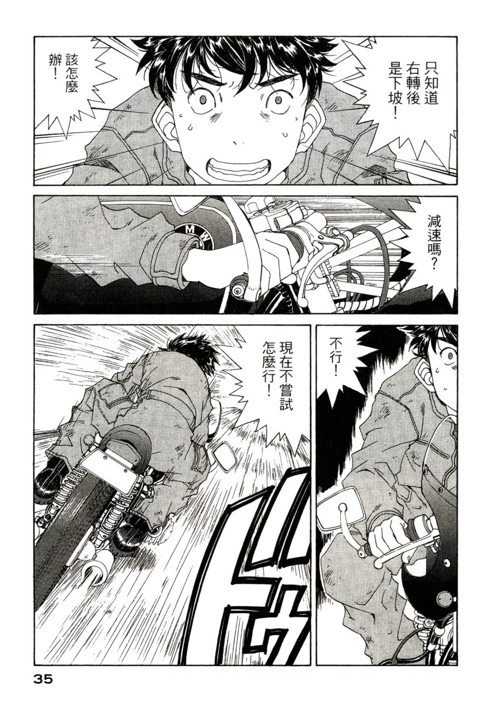 我的女神第47卷图