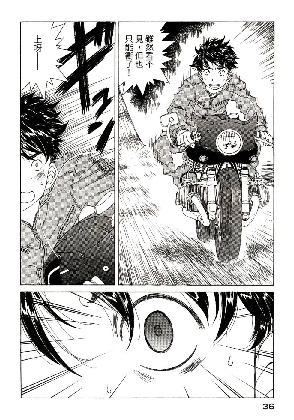 我的女神第47卷图